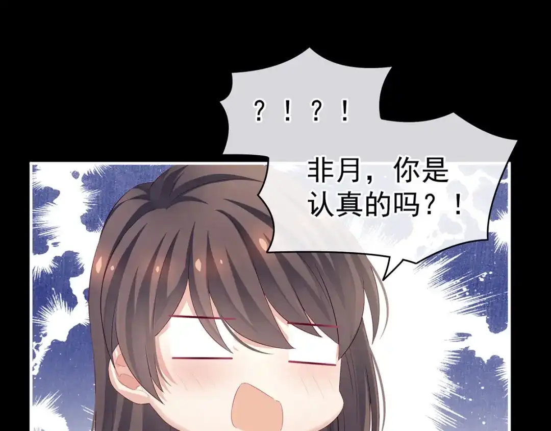 《女帝多蓝颜》第125话 睡过了 第4页