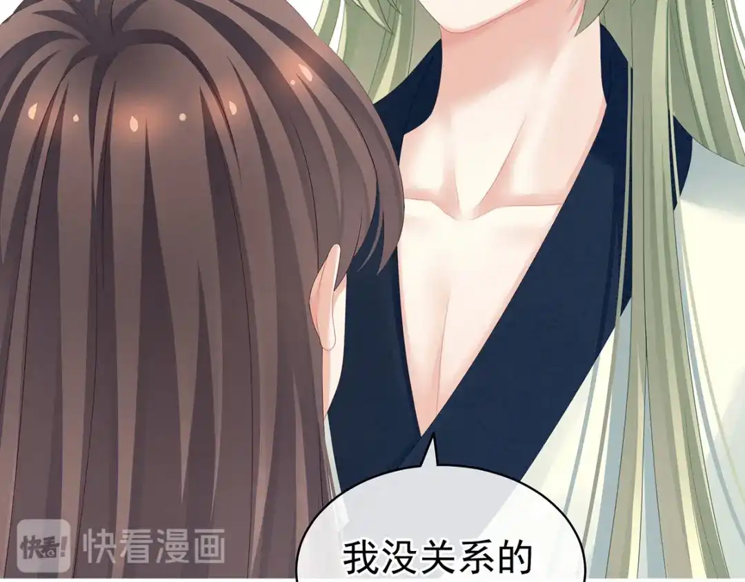 《女帝多蓝颜》第125话 睡过了 第69页