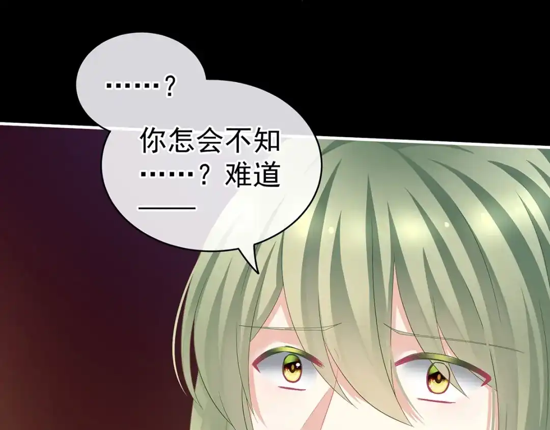 《女帝多蓝颜》第125话 睡过了 第17页