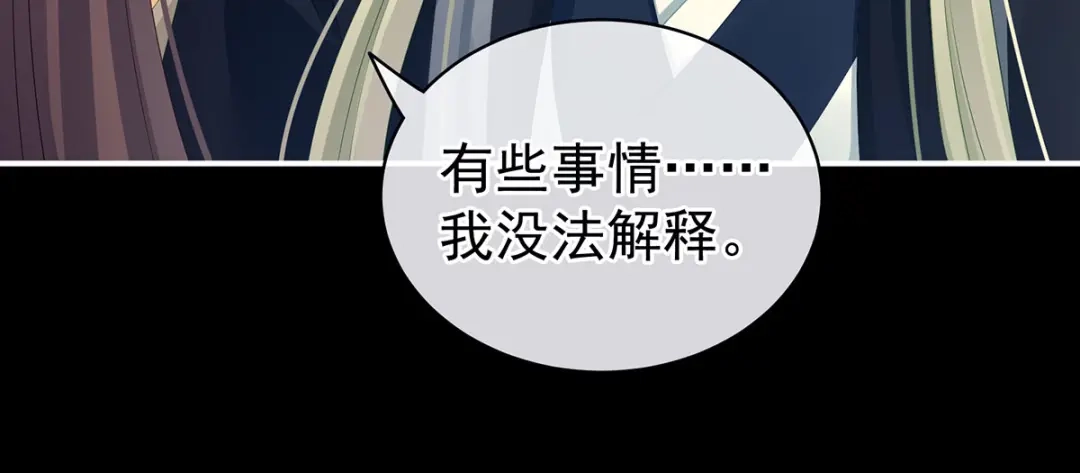 《女帝多蓝颜》第125话 睡过了 第33页