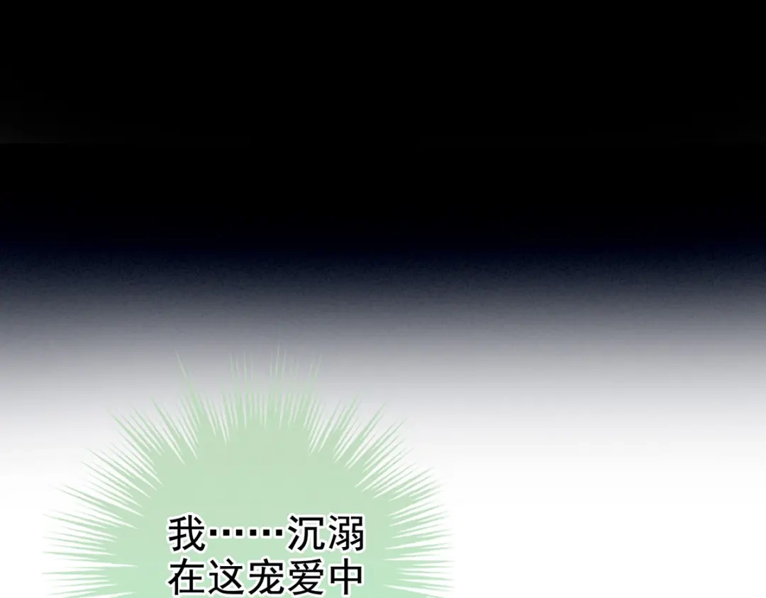 《女帝多蓝颜》第125话 睡过了 第73页