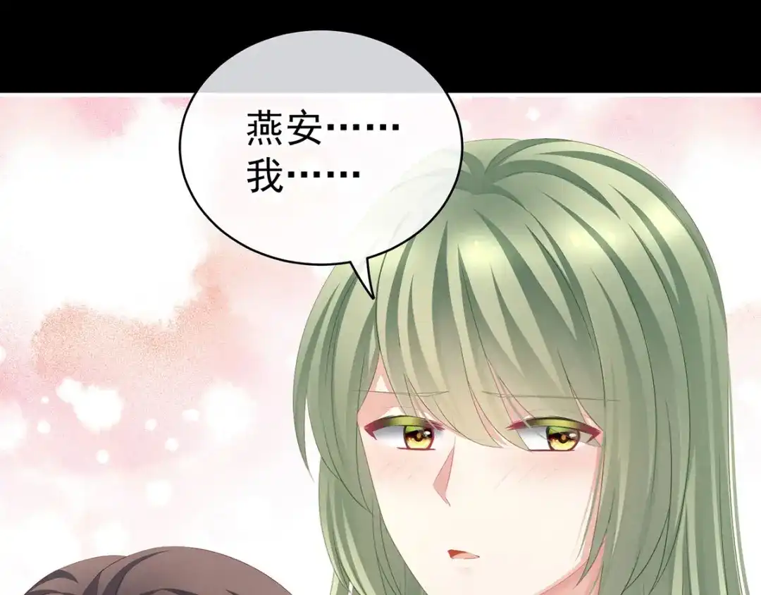 《女帝多蓝颜》第125话 睡过了 第68页