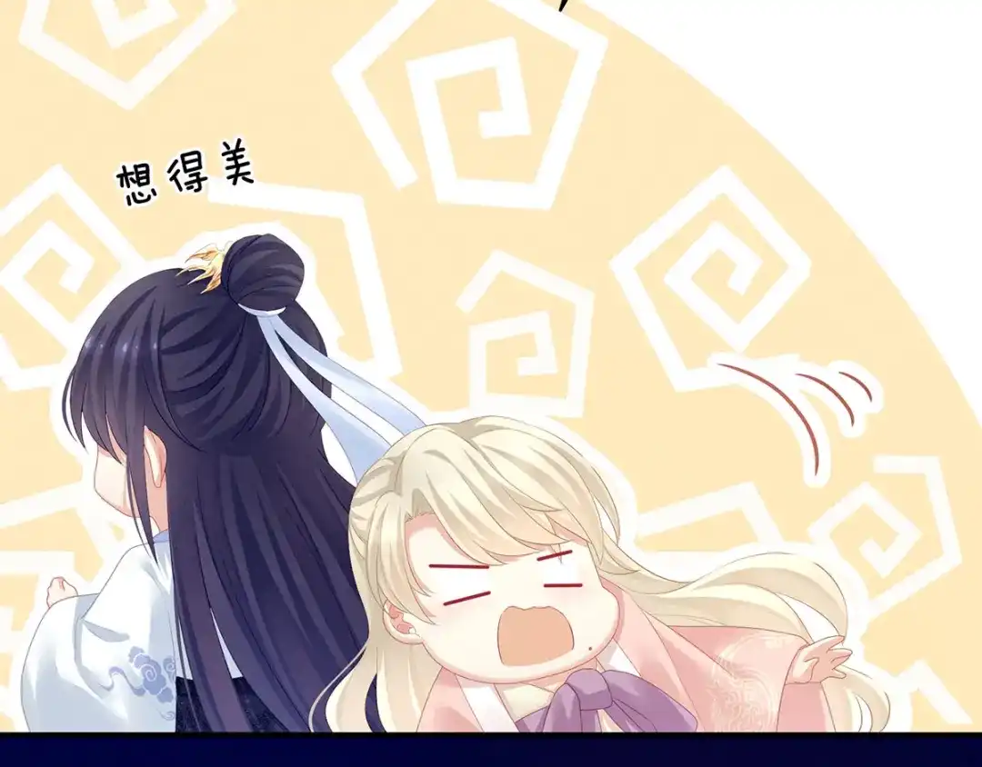 《女帝多蓝颜》第125话 睡过了 第94页