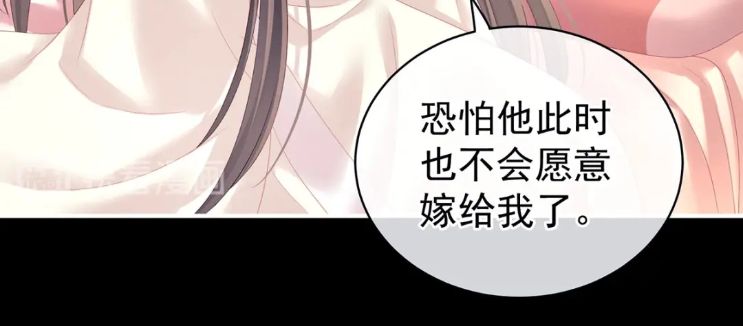 《女帝多蓝颜》第125话 睡过了 第52页