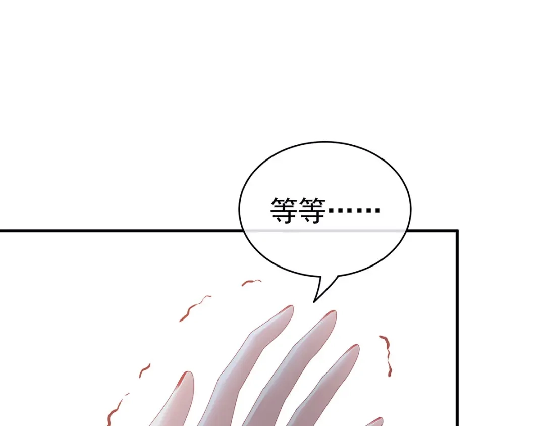 《女帝多蓝颜》第125话 睡过了 第12页