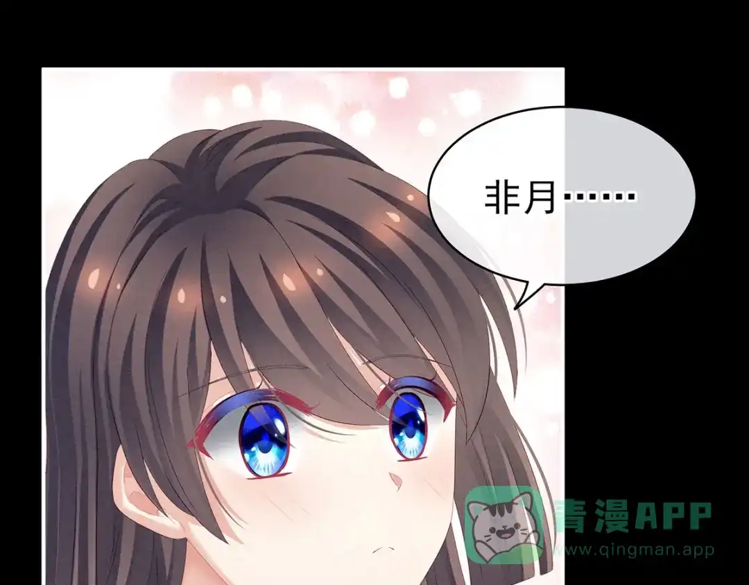 《女帝多蓝颜》第125话 睡过了 第71页
