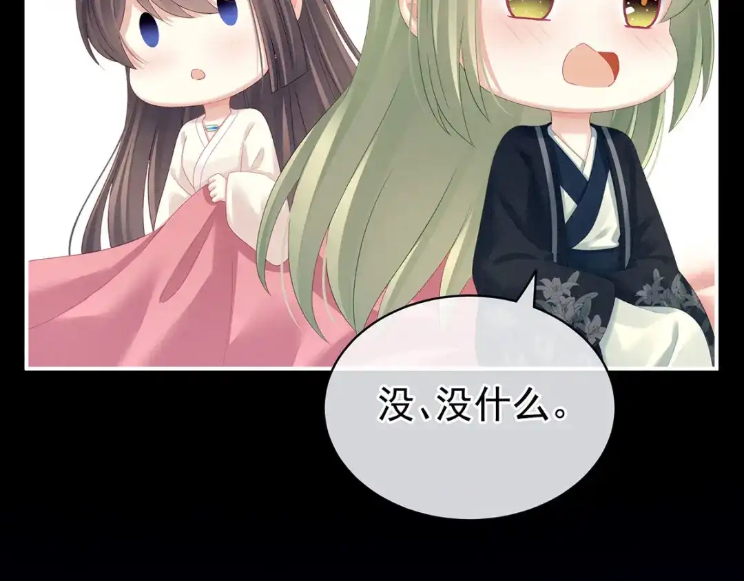 《女帝多蓝颜》第125话 睡过了 第59页