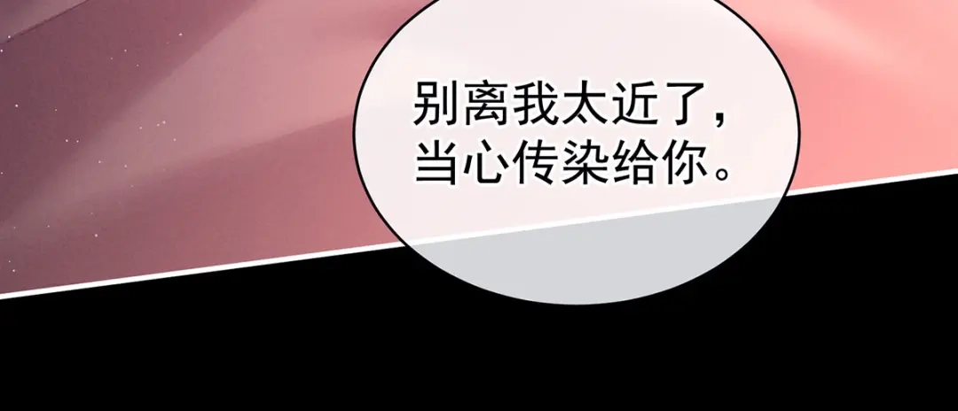 《女帝多蓝颜》第125话 睡过了 第63页