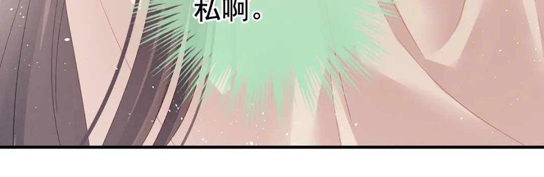 《女帝多蓝颜》第125话 睡过了 第78页