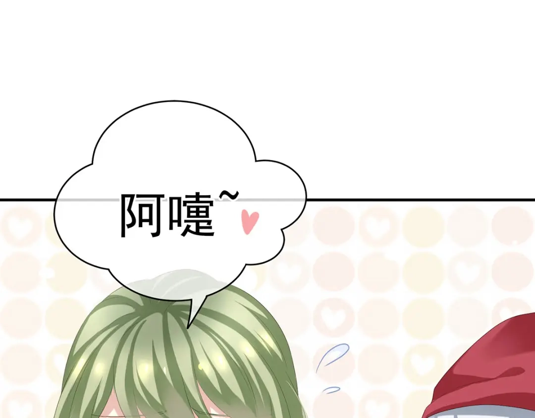 《女帝多蓝颜》第125话 睡过了 第104页