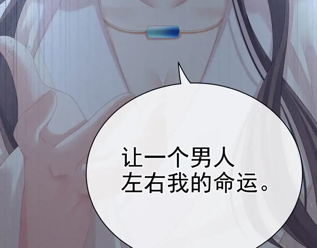 《女帝多蓝颜》第125话 睡过了 第48页