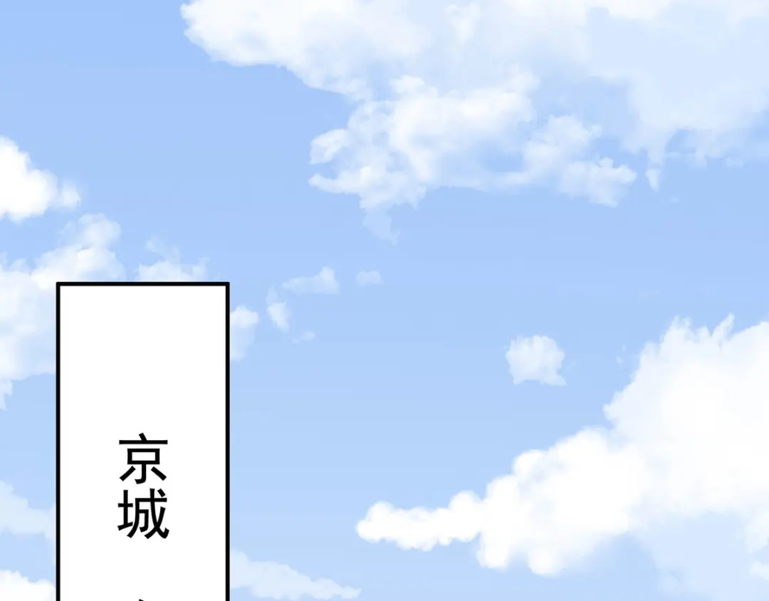《女帝多蓝颜》第125话 睡过了 第107页