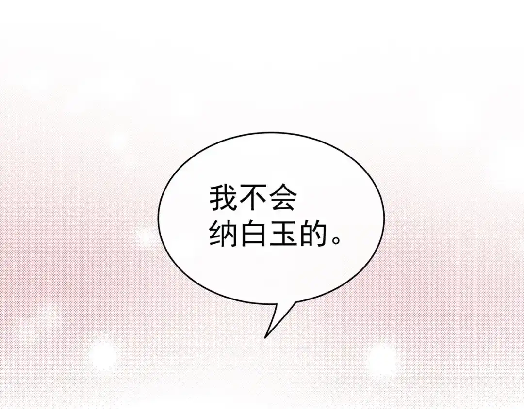 《女帝多蓝颜》第125话 睡过了 第28页