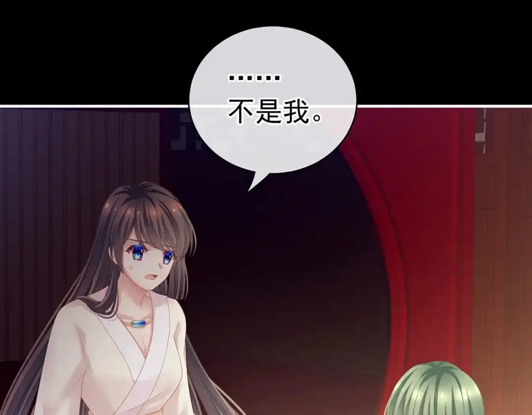 《女帝多蓝颜》第125话 睡过了 第20页