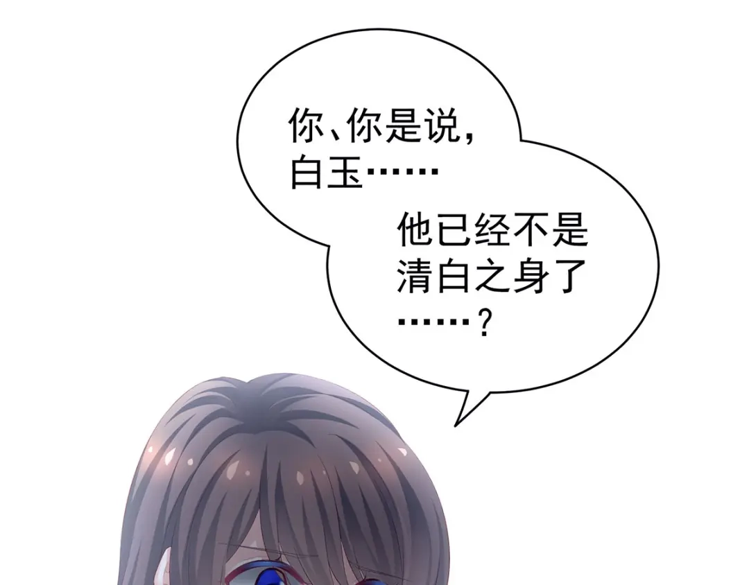 《女帝多蓝颜》第125话 睡过了 第14页