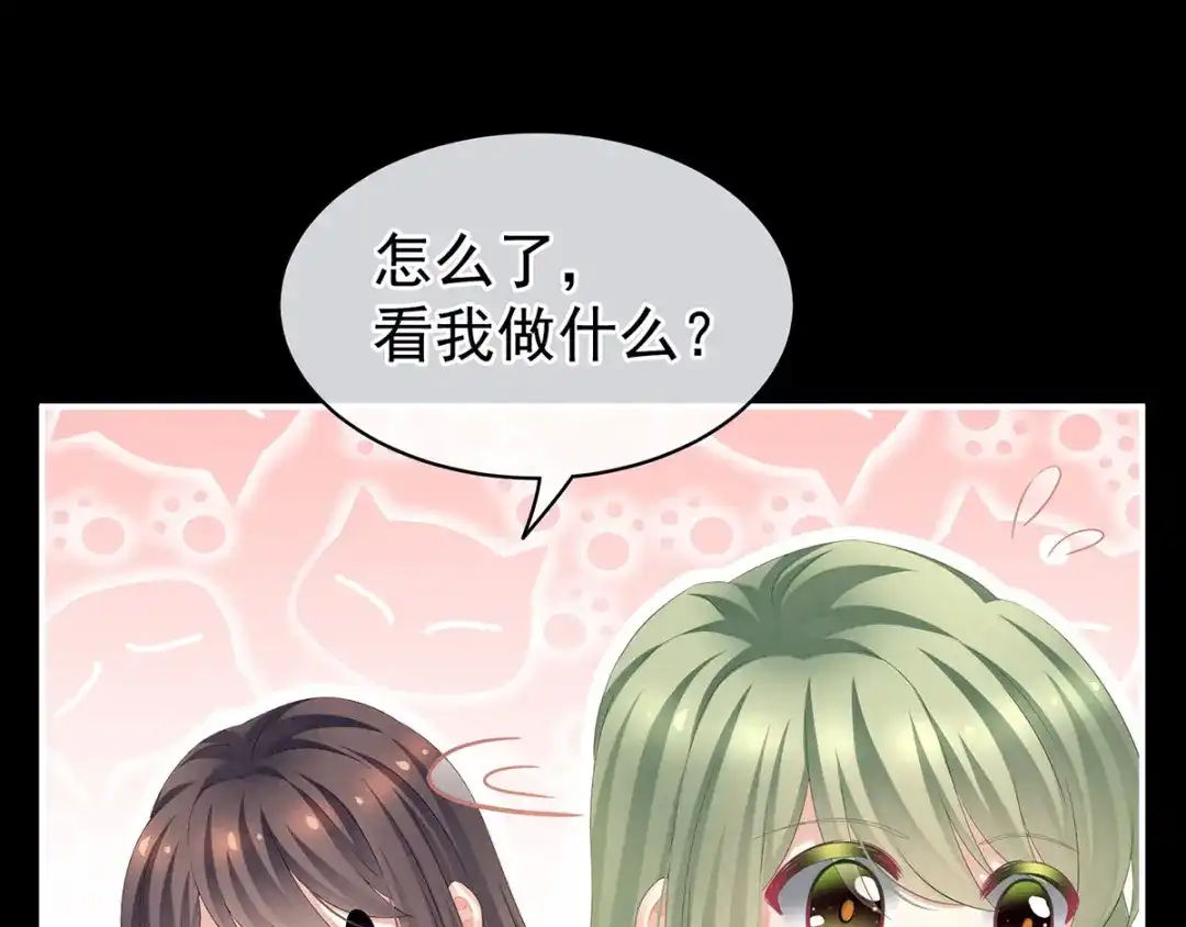 《女帝多蓝颜》第125话 睡过了 第58页