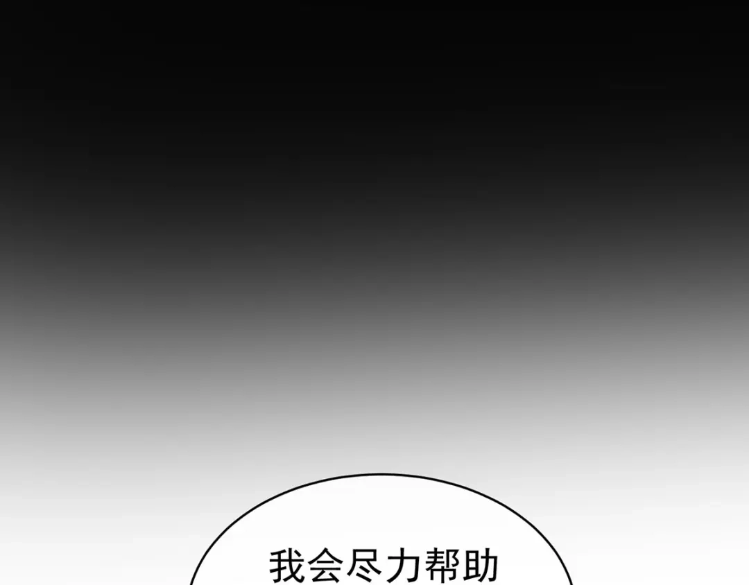 《女帝多蓝颜》第125话 睡过了 第38页