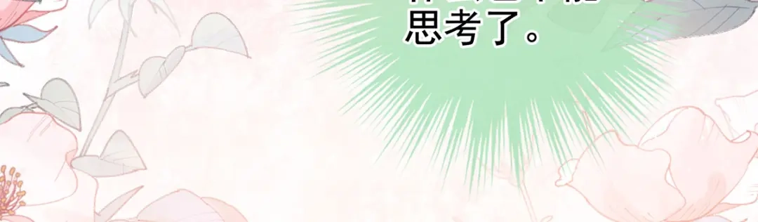 《女帝多蓝颜》第125话 睡过了 第75页