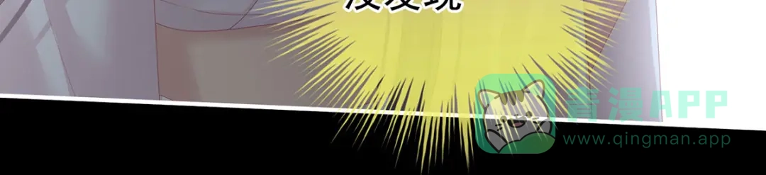 《女帝多蓝颜》第125话 睡过了 第16页