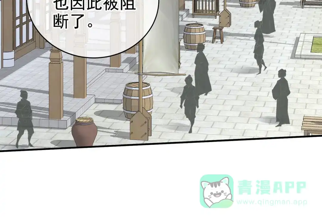 《女帝多蓝颜》第125话 睡过了 第111页
