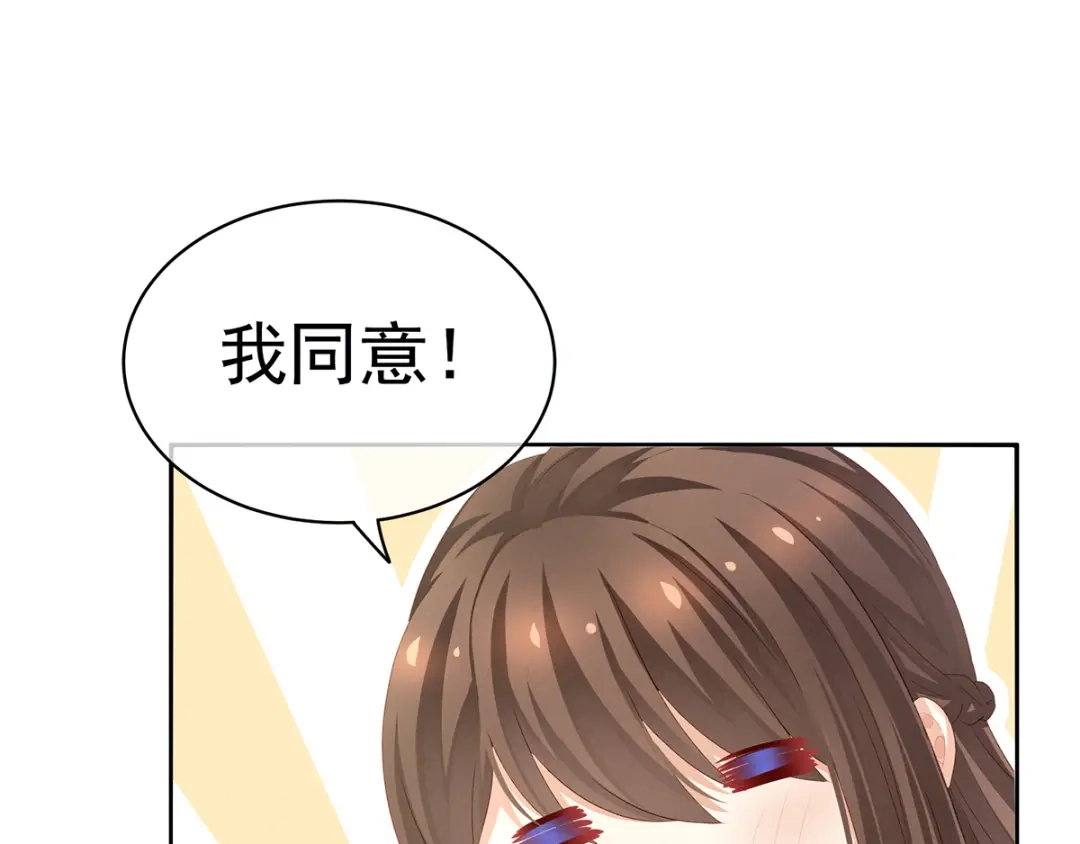 《女帝多蓝颜》第126话 不听话就弄痛你 第19页