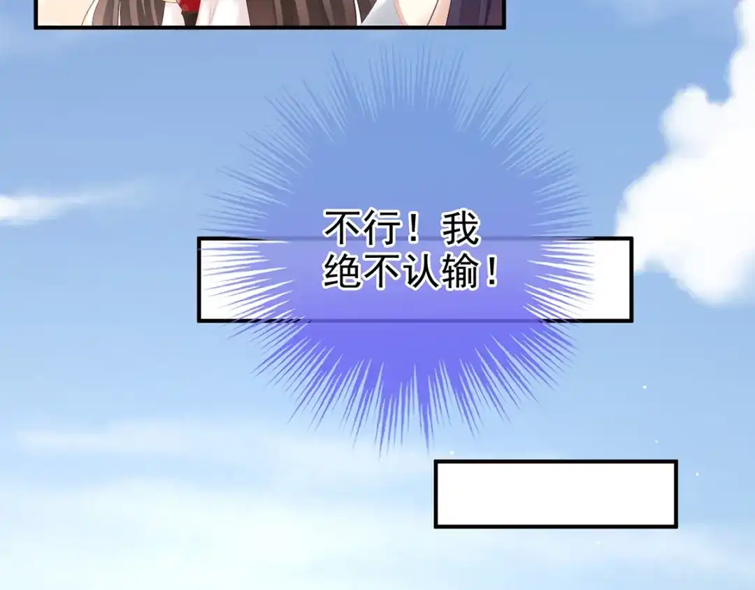 《女帝多蓝颜》第126话 不听话就弄痛你 第75页