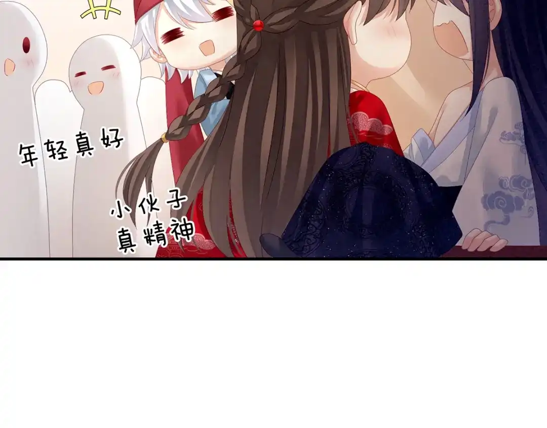 《女帝多蓝颜》第126话 不听话就弄痛你 第65页