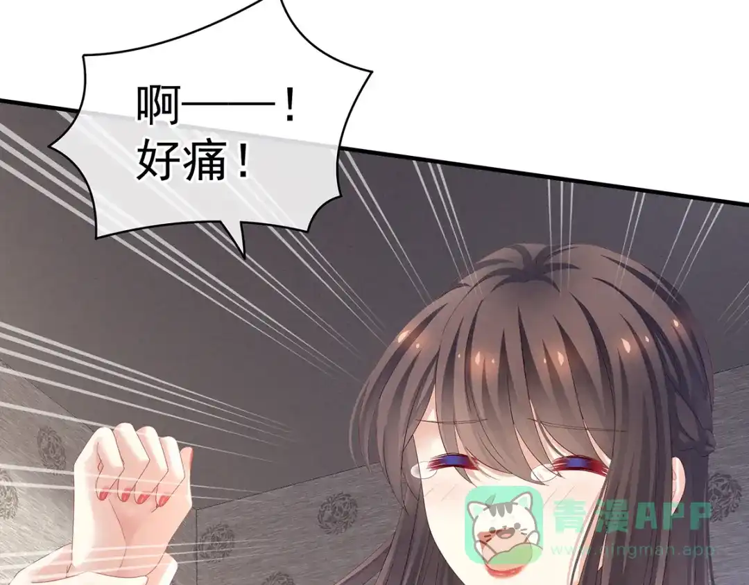 《女帝多蓝颜》第126话 不听话就弄痛你 第46页