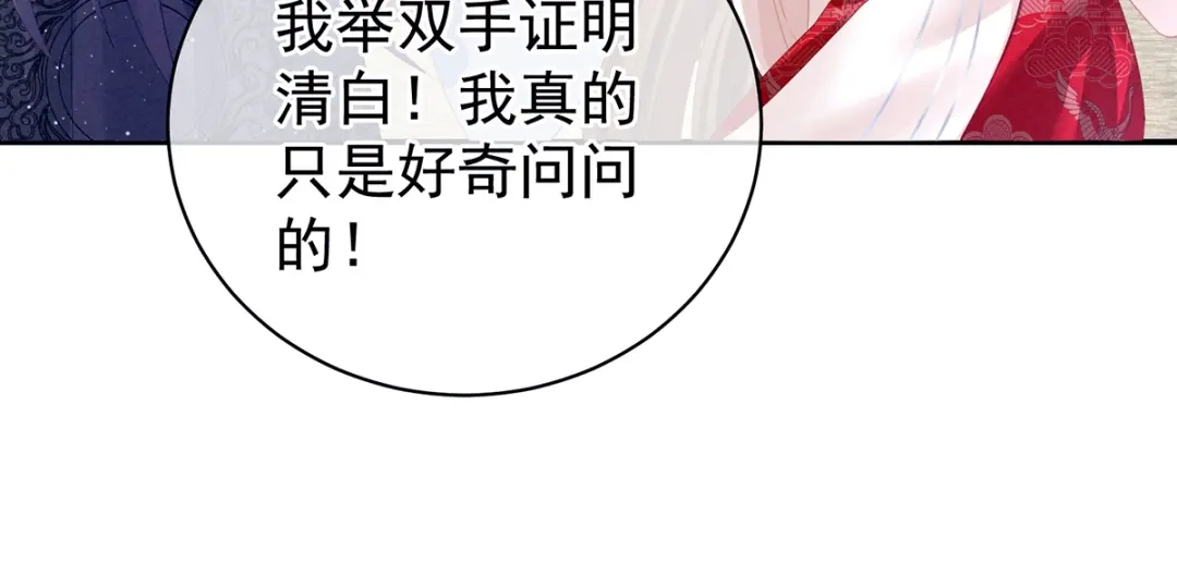《女帝多蓝颜》第126话 不听话就弄痛你 第15页