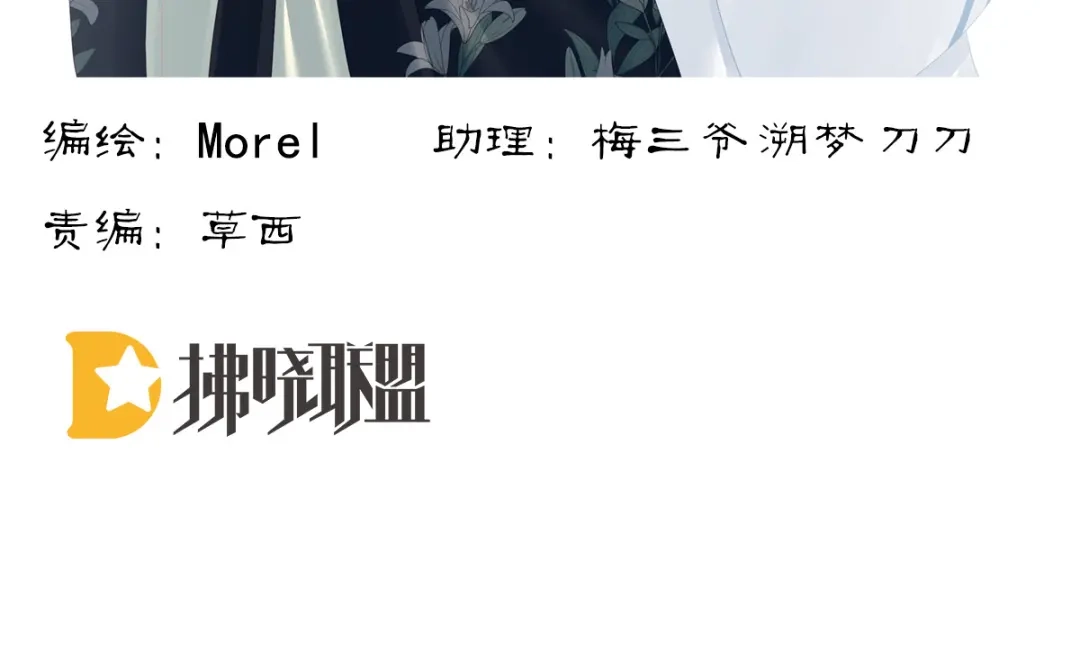 《女帝多蓝颜》第126话 不听话就弄痛你 第3页