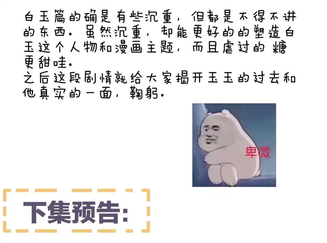 《女帝多蓝颜》第126话 不听话就弄痛你 第104页