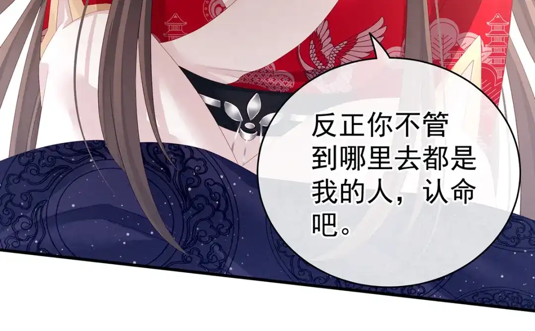 《女帝多蓝颜》第126话 不听话就弄痛你 第59页