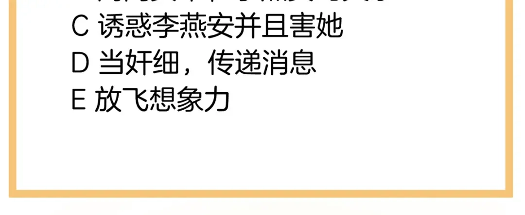 《女帝多蓝颜》第126话 不听话就弄痛你 第108页