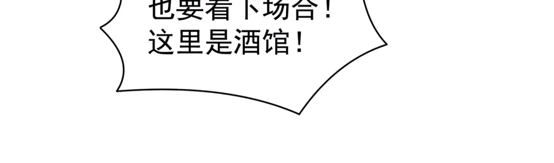 《女帝多蓝颜》第126话 不听话就弄痛你 第35页