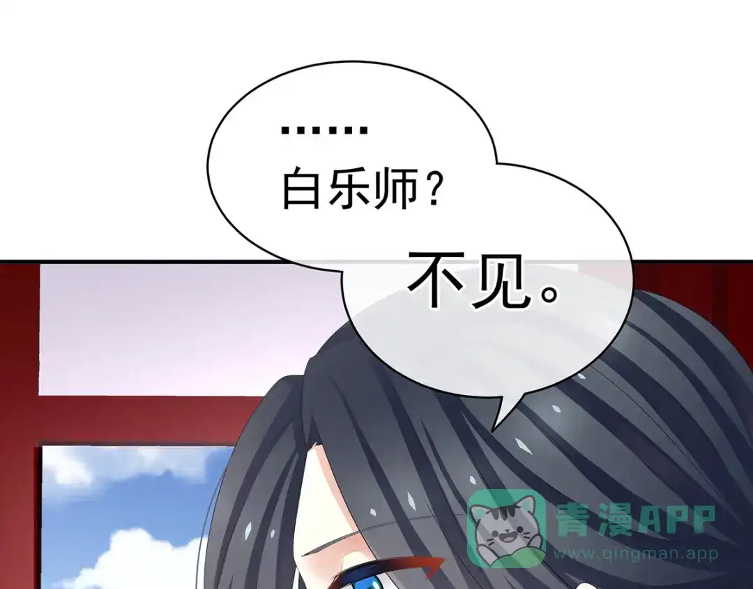 《女帝多蓝颜》第126话 不听话就弄痛你 第86页