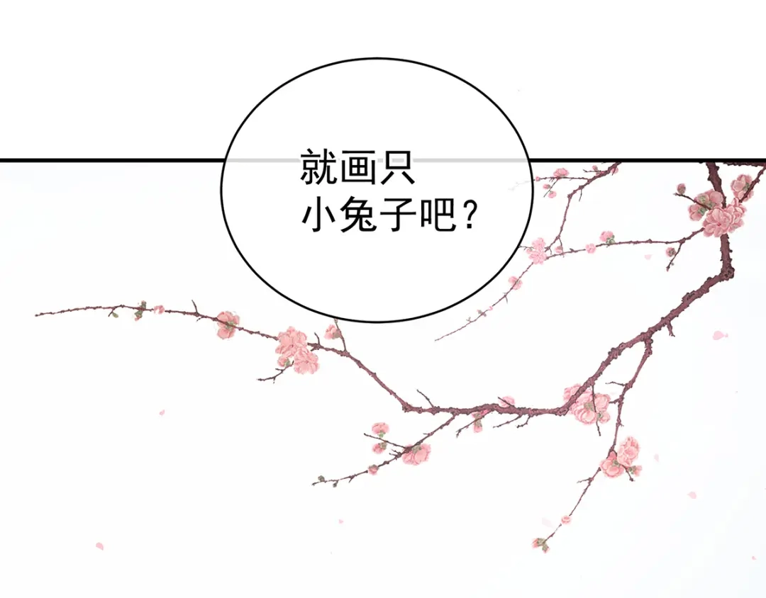 《女帝多蓝颜》第126话 不听话就弄痛你 第97页