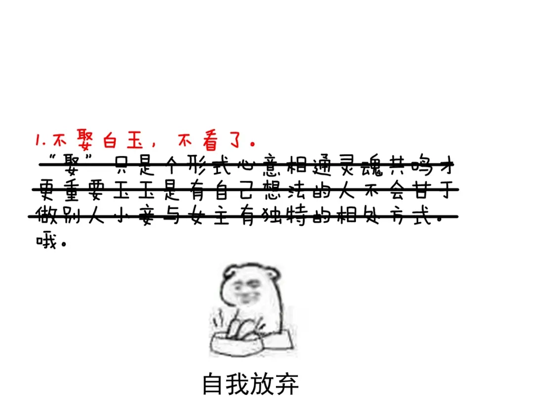 《女帝多蓝颜》第126话 不听话就弄痛你 第102页