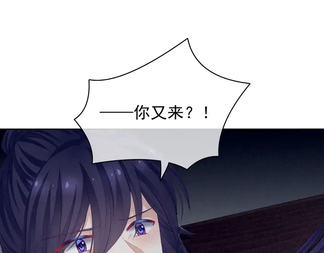 《女帝多蓝颜》第126话 不听话就弄痛你 第30页