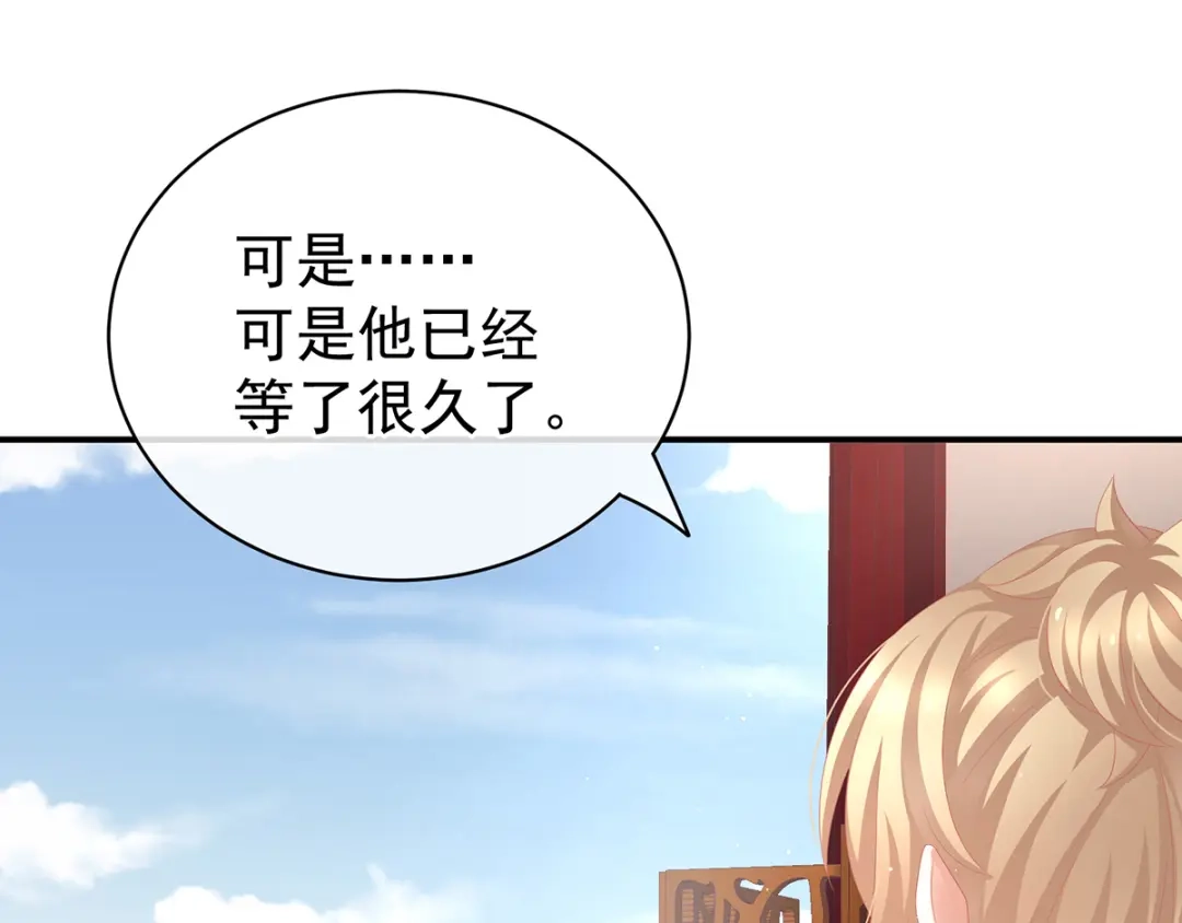 《女帝多蓝颜》第126话 不听话就弄痛你 第89页