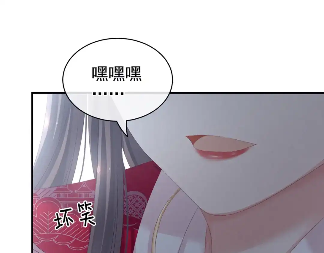 《女帝多蓝颜》第126话 不听话就弄痛你 第52页