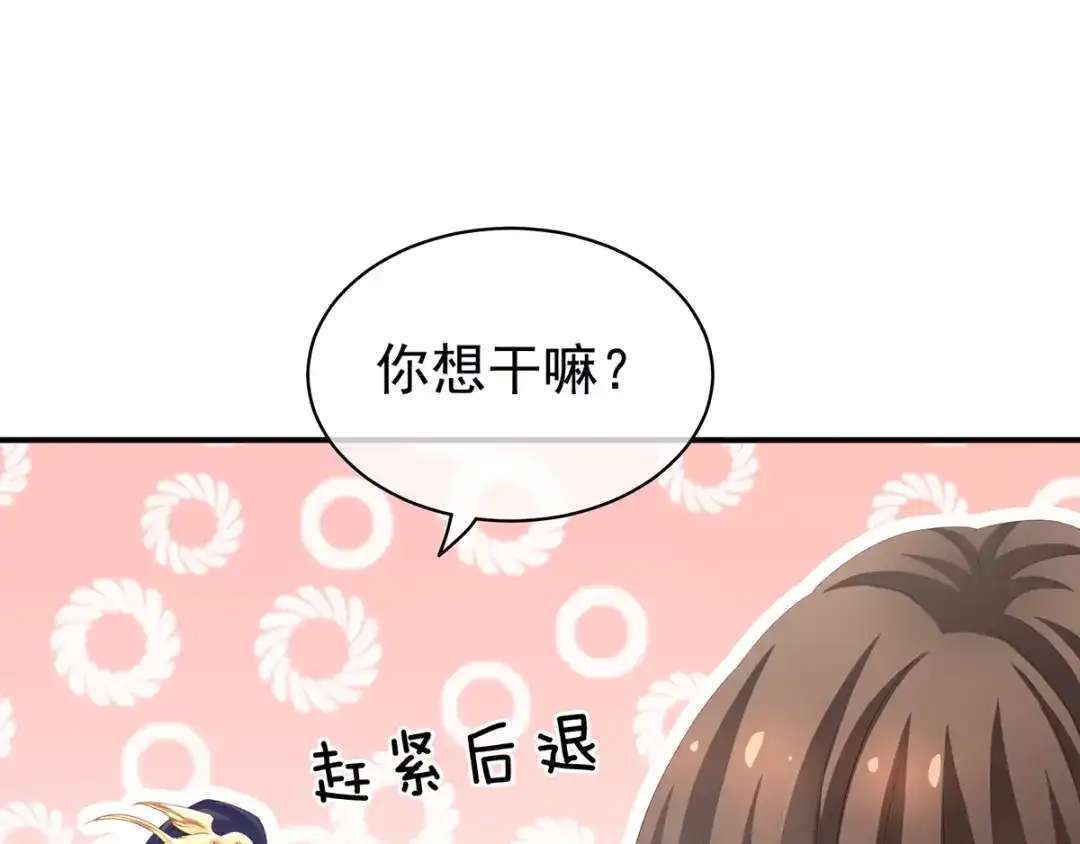 《女帝多蓝颜》第126话 不听话就弄痛你 第10页