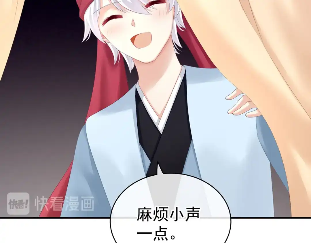 《女帝多蓝颜》第126话 不听话就弄痛你 第62页