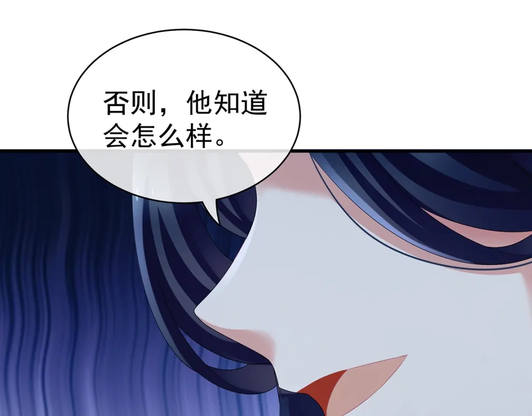 《女帝多蓝颜》第126话 不听话就弄痛你 第92页