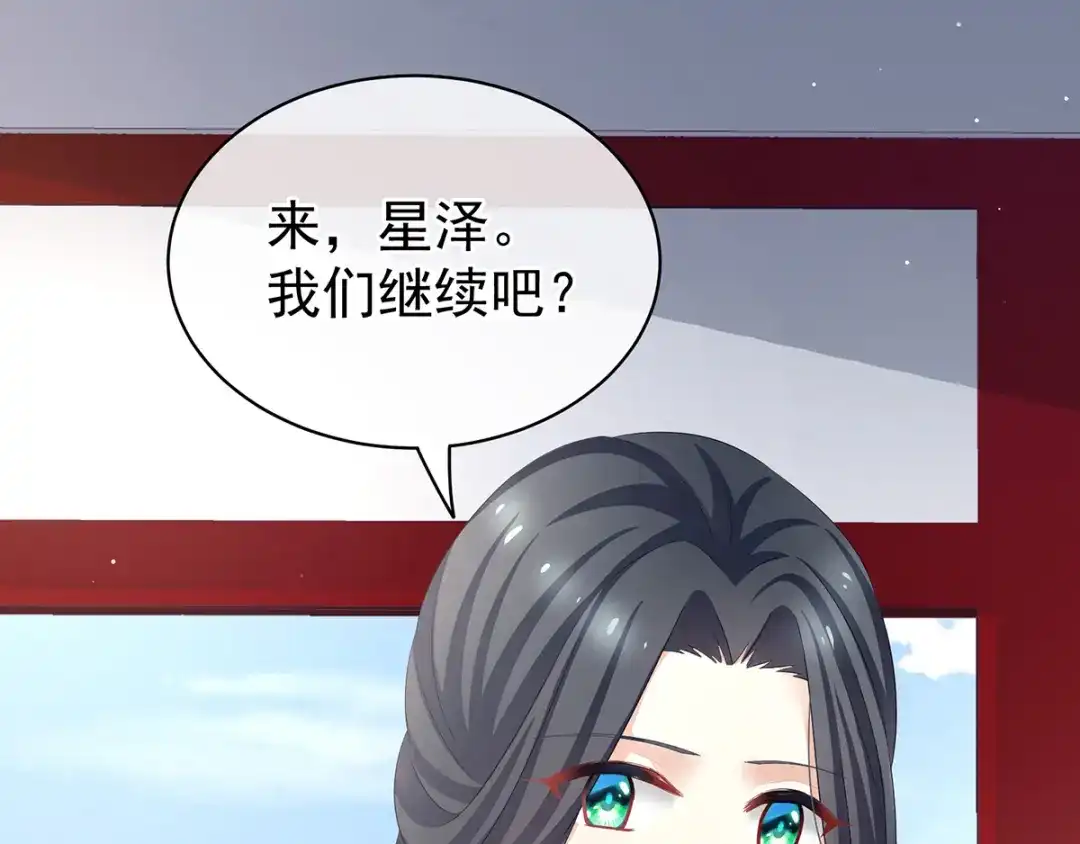 《女帝多蓝颜》第126话 不听话就弄痛你 第94页