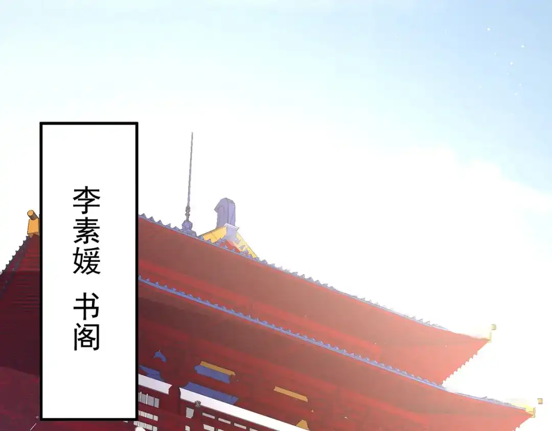 《女帝多蓝颜》第126话 不听话就弄痛你 第77页