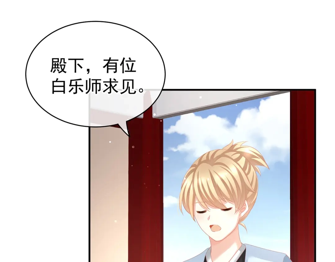 《女帝多蓝颜》第126话 不听话就弄痛你 第84页