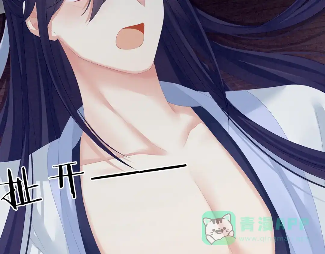《女帝多蓝颜》第126话 不听话就弄痛你 第31页