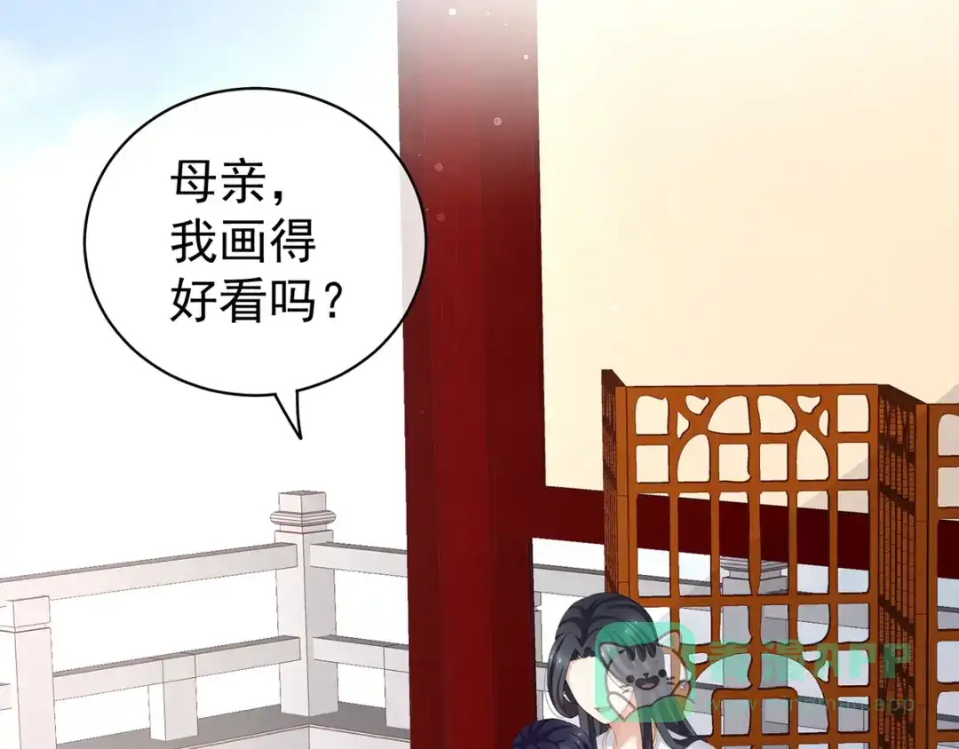《女帝多蓝颜》第126话 不听话就弄痛你 第81页