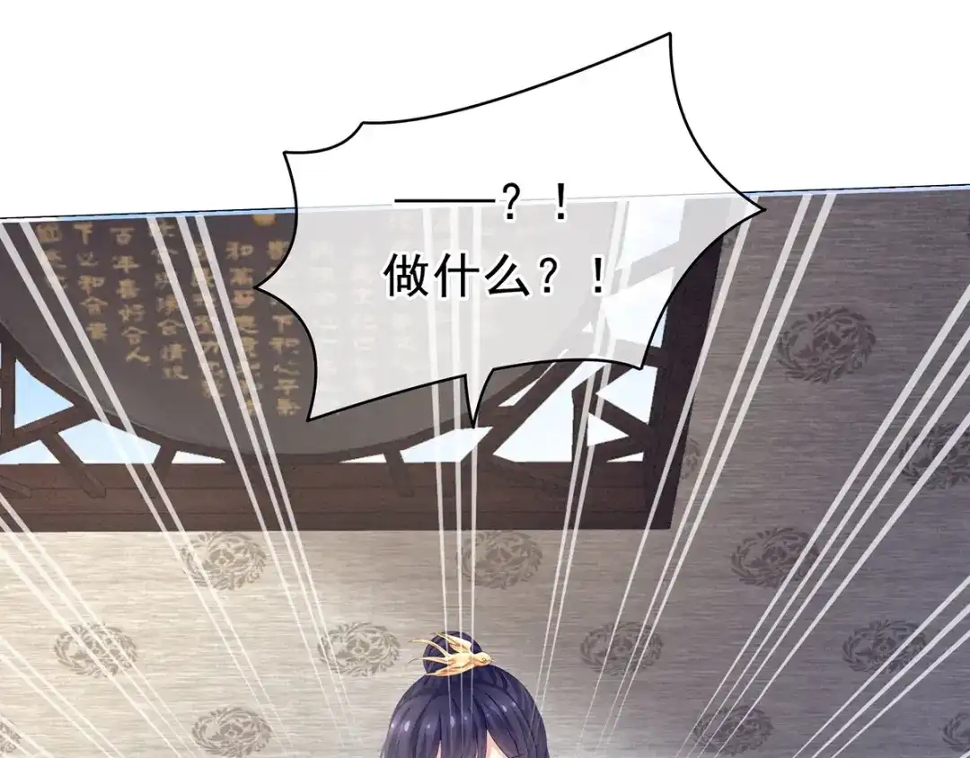 《女帝多蓝颜》第126话 不听话就弄痛你 第27页