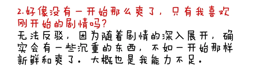 《女帝多蓝颜》第126话 不听话就弄痛你 第103页
